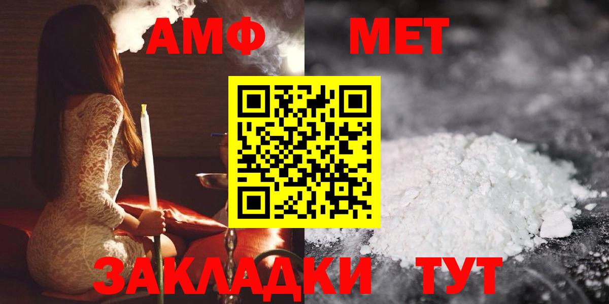 Amphetamine  АМФ 97%  Вход с VPN  MEGA рабочий сайт  Петропавловск-Камчатский 