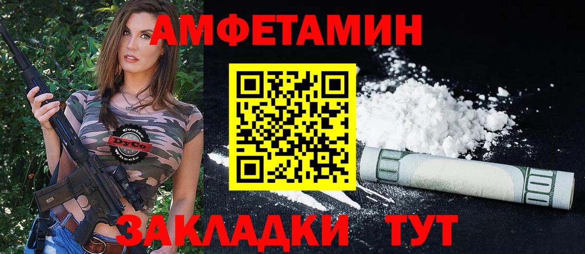 АМФ VHQ Петропавловск-Камчатский