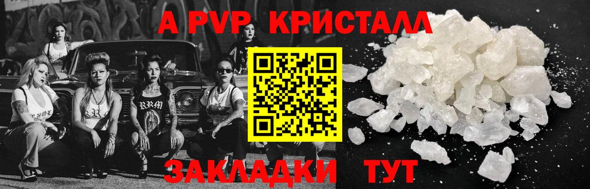 Alpha-PVP  Alpha PVP VHQ  Петропавловск-Камчатский  Вход с VPN  A PVP мука  Alpha PVP крисы CK 