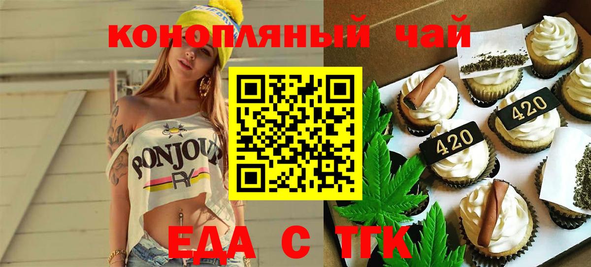 Печенье с ТГК марихуана  Вход с VPN  Петропавловск-Камчатский 