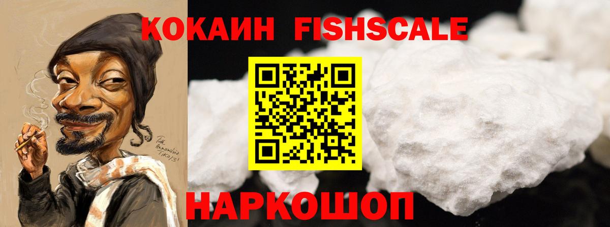 КОКАИН  Вход с VPN  Cocaine Колумбийский  Петропавловск-Камчатский  Кокаин Колумбийский 