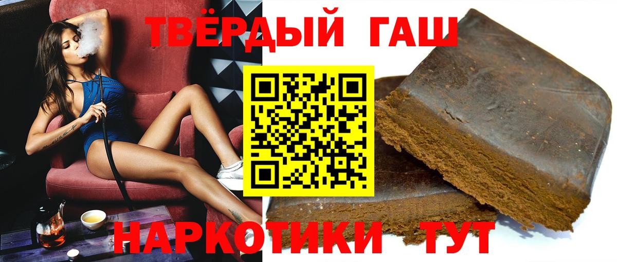 ГАШИШ Ice-O-Lator Петропавловск-Камчатский