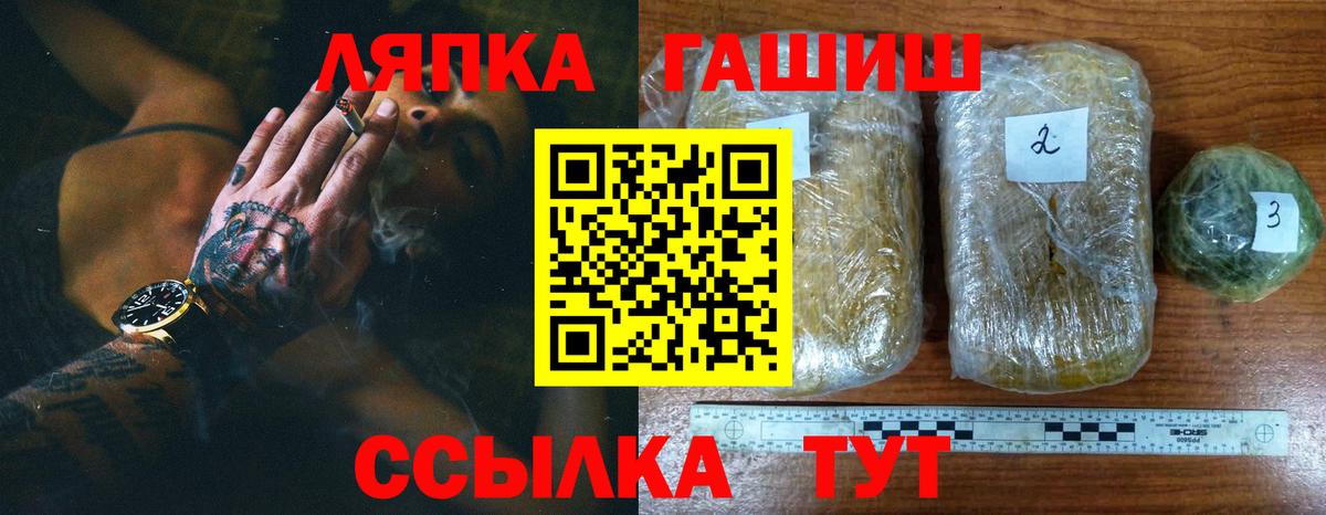 Гашиш hashish  ГАШИШ Ice-O-Lator  Петропавловск-Камчатский  дарнет шоп  Вход с VPN 