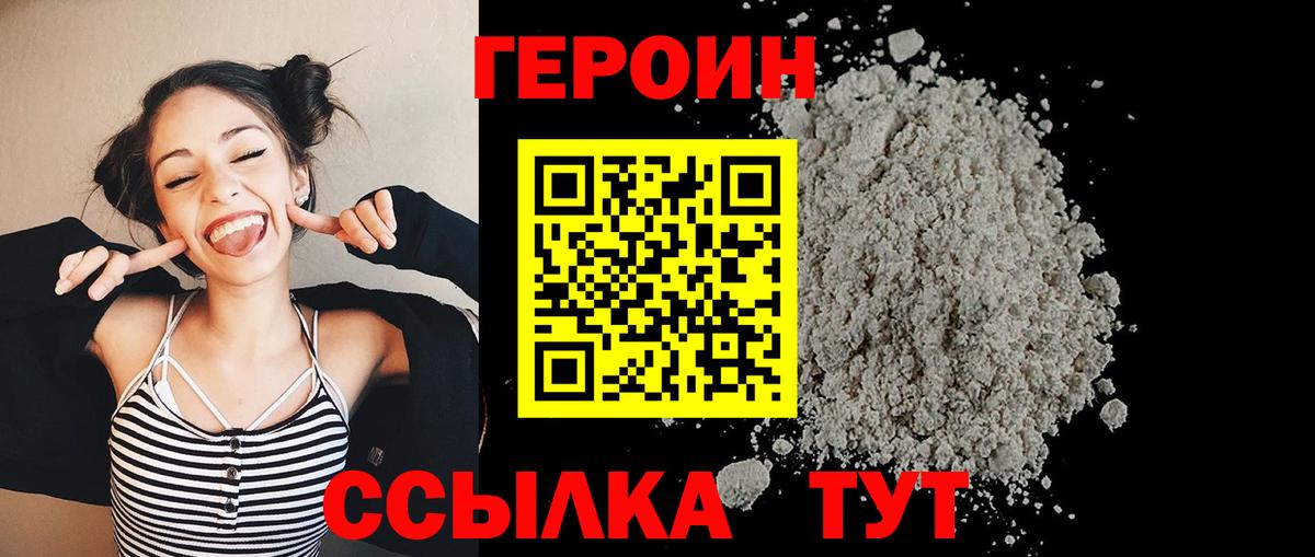 Петропавловск-Камчатский  Героин афганец  Вход с VPN 