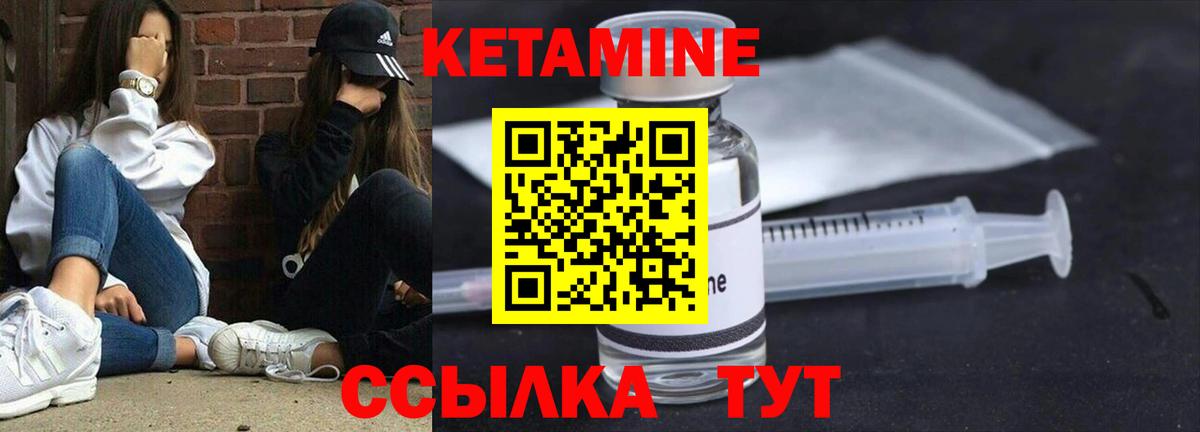 Петропавловск-Камчатский  мориарти формула  Вход с VPN  КЕТАМИН VHQ  КЕТАМИН VHQ 