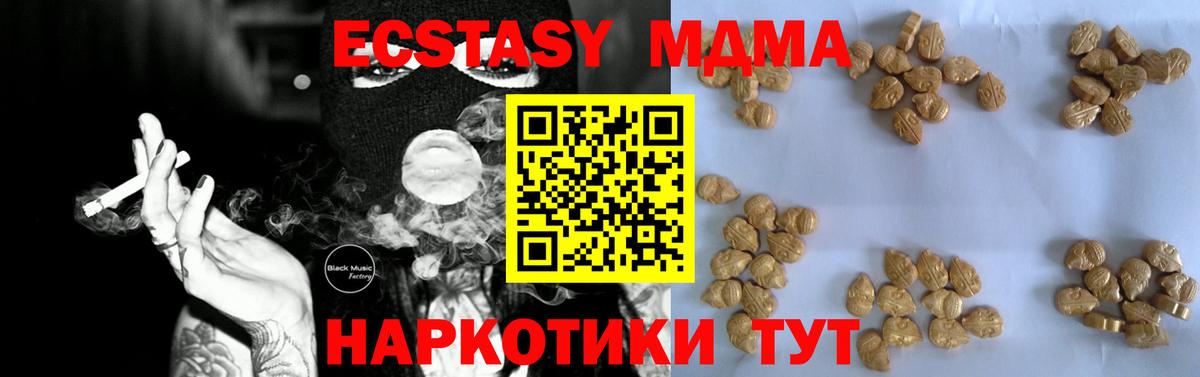 MDMA VHQ  МДМА  Вход с VPN  Петропавловск-Камчатский  МДМА crystal 