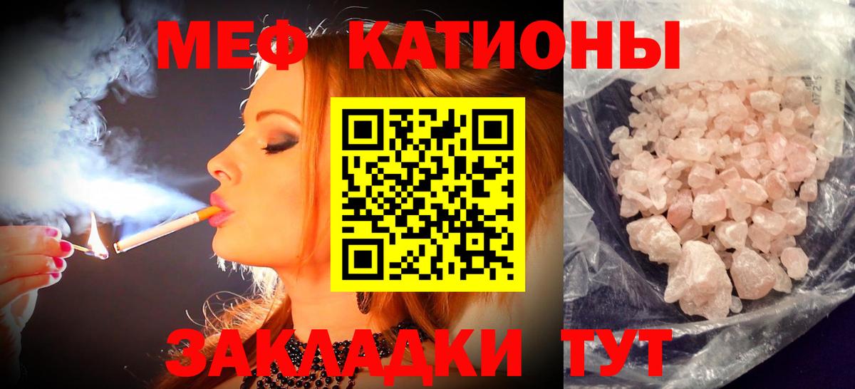Меф мяу мяу кристаллы Петропавловск-Камчатский