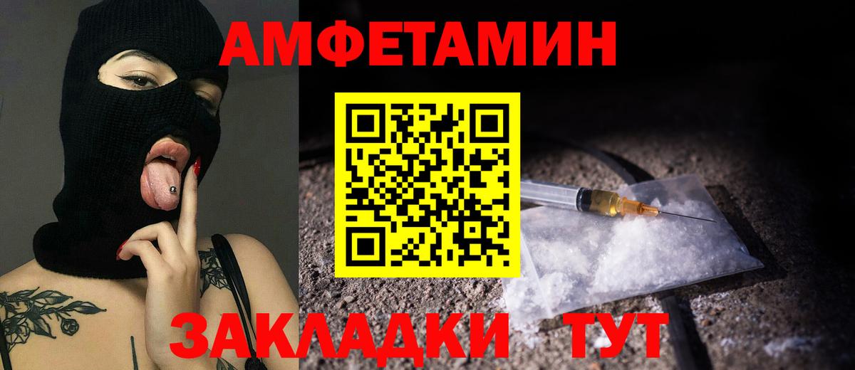 Первитин винт Петропавловск-Камчатский