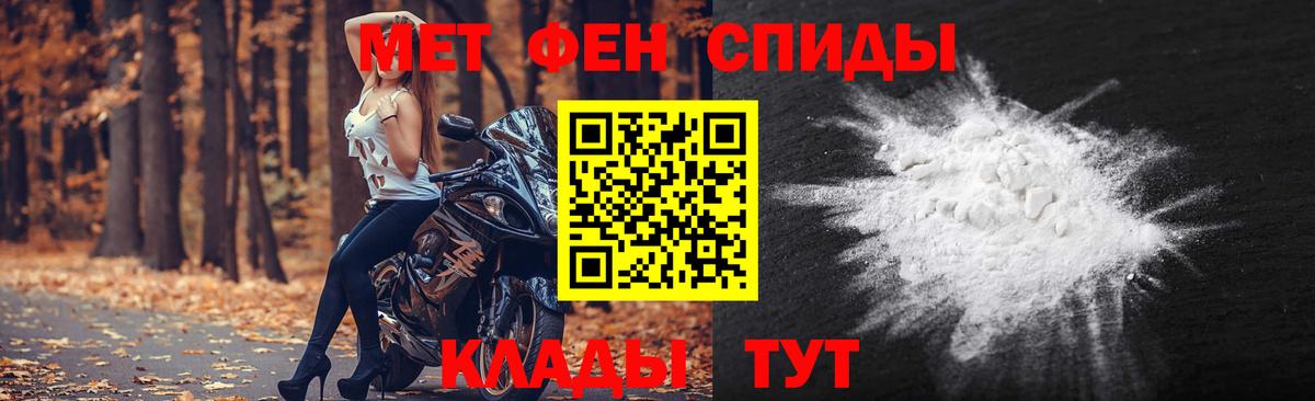 Первитин кристалл  Вход с VPN  Петропавловск-Камчатский 